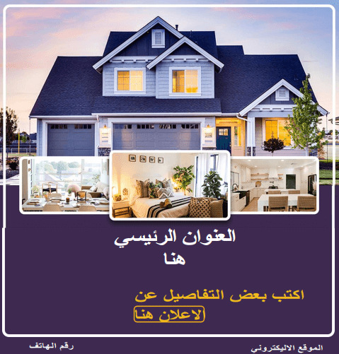 قوالب تصميم اعلان فارغ