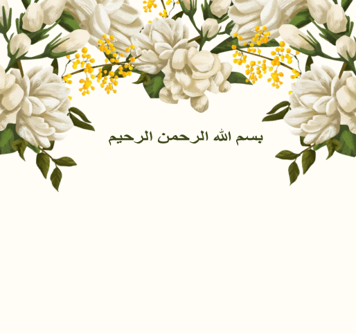 كرت دعوة خطوبة فارغ، بطاقة دعوة خطوبة جاهزة