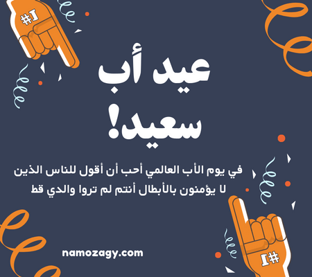 صور عن الاب، كلام جميل عن الاب، كلام عن الأب من ابنته