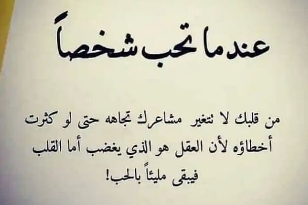 كلام جميل