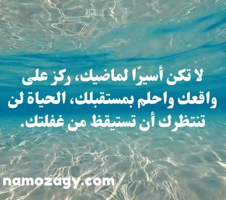 كلام جميل عن الحياة والامل