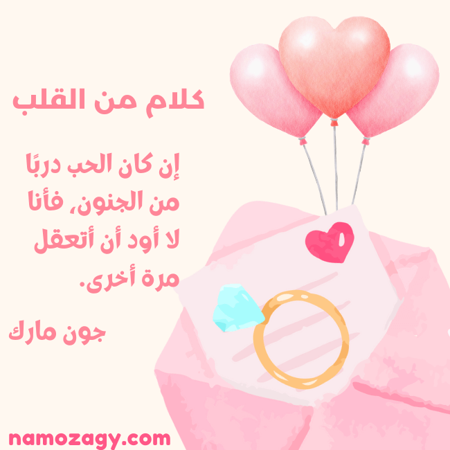 كلام جميل من القلب