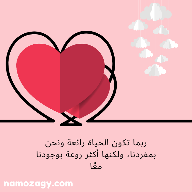 كلام جميل من القلب