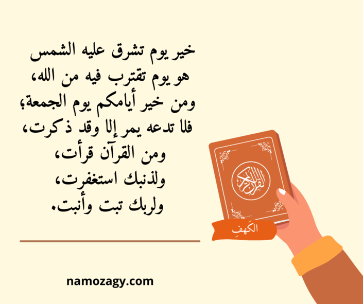 صور عن يوم الجمعه، كلام جميل عن يوم الجمعة