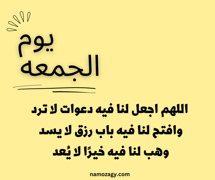 صور عن يوم الجمعه، كلام جميل عن يوم الجمعة