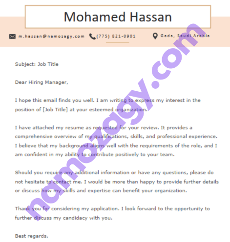 نماذج جاهزة cover letter بالانجليزي