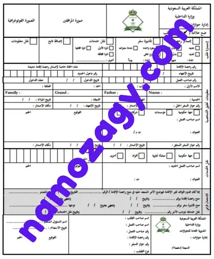 نموذج التنازل عن سائق خاص