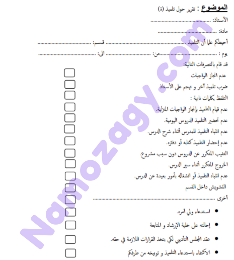 نموذج تقرير جاهز pdf