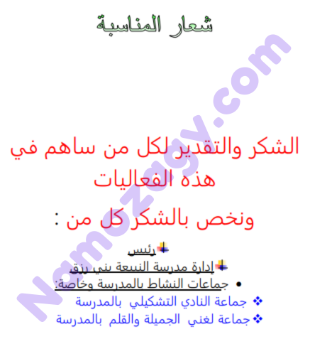 نموذج تقرير جاهز عن مدرسة