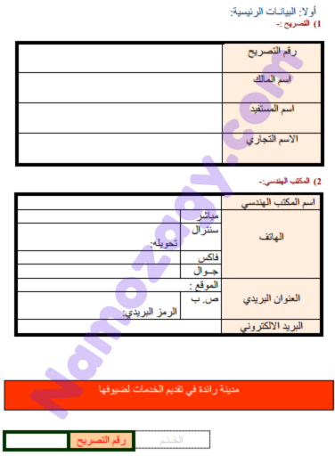 نموذج تقرير هندسي جاهز word و pdf