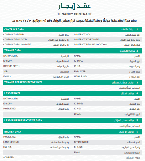 نموذج عقد ايجار pdf