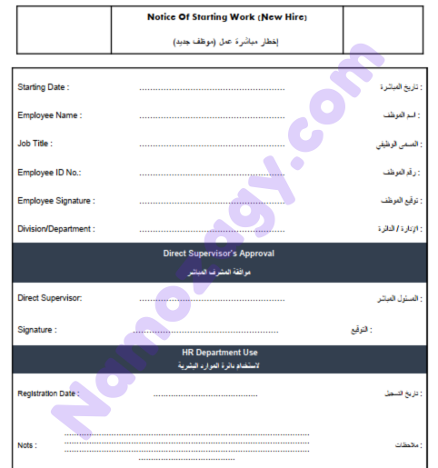 نموذج مباشرة عمل pdf