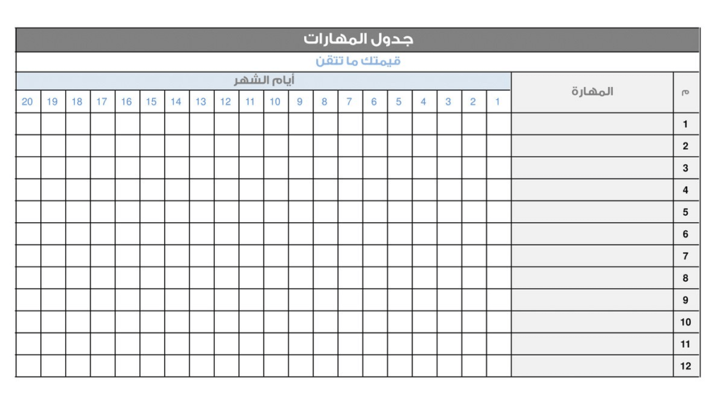 أفضل 10 نماذج جدول فاضي للكتابة والتصميم pdf و word - نموذج