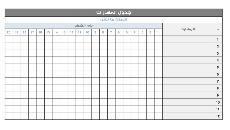 26 نموذج جدول فارغ للكتابة علية Pdf و Doc نموذجي