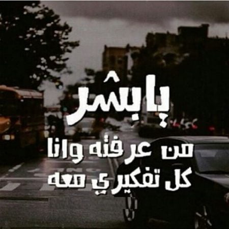 صور عبارات جميله زحف