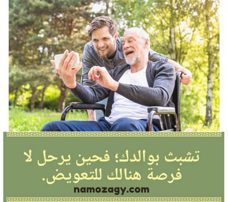 صور كلمات عن الاب