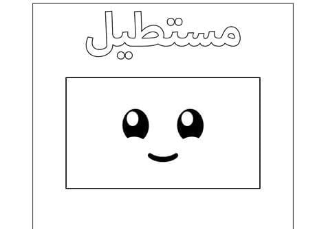 اوراق تلوين للاطفال