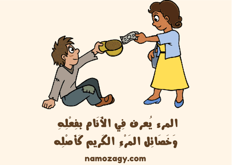 مساعدة الاخرين بالصور