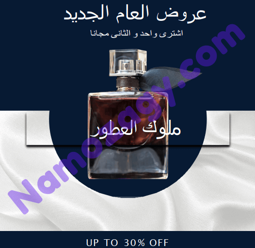 نموذج اعلان عن منتج عطر جاهز