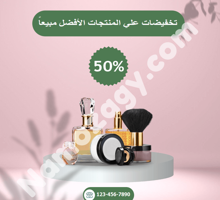 نموذج اعلان عن منتج عطر