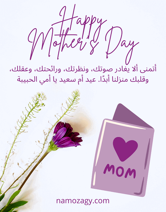 صور عن عيد الام، كلام عن عيد الام