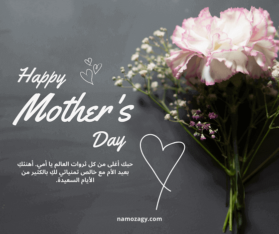 صور عن عيد الام، كلام عن عيد الام