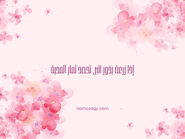 صور عبارات جميلة، عبارات جميلة