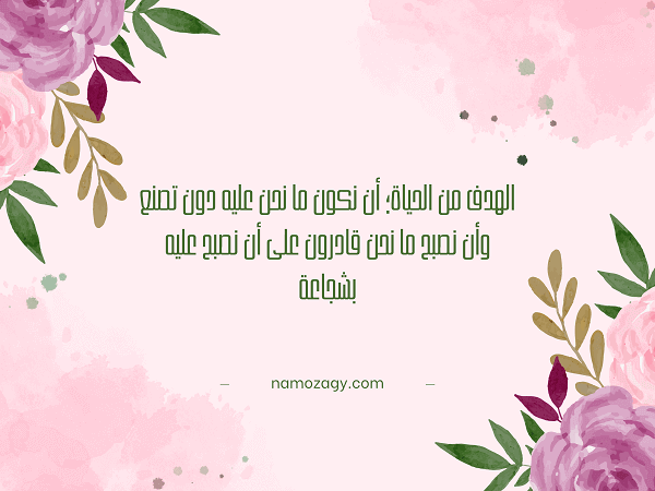 صور عبارات جميلة، عبارات جميلة