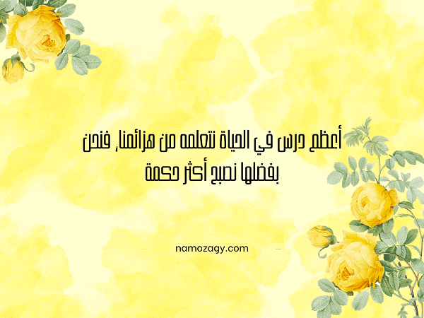 صور عبارات جميلة، عبارات جميلة